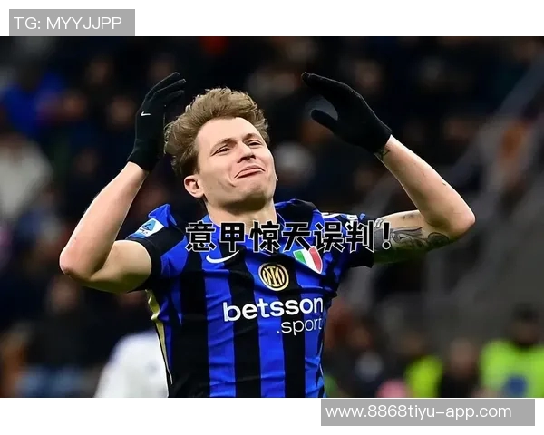 迪洛伦佐澄清点球争议强调摔倒是因真实身体接触