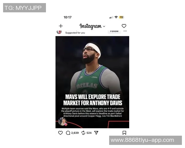 独行侠交易安东尼戴维斯或将创下体育史上最大价差纪录 独行侠交易安东尼戴维斯或将创下体育史上最大价差纪录